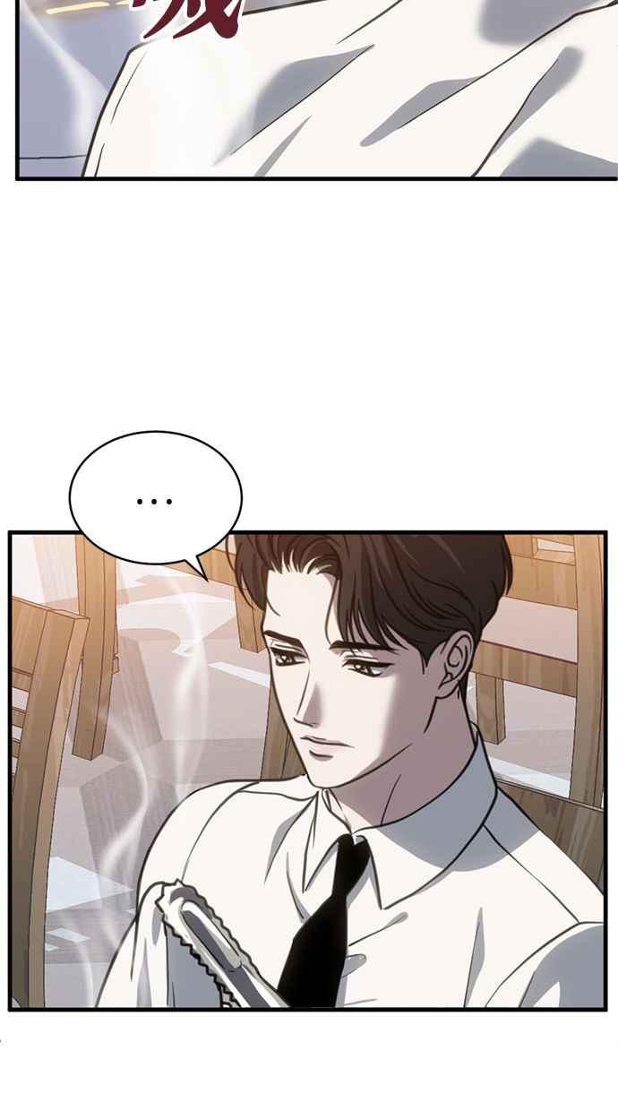《第三次一见钟情》第59话 第11页