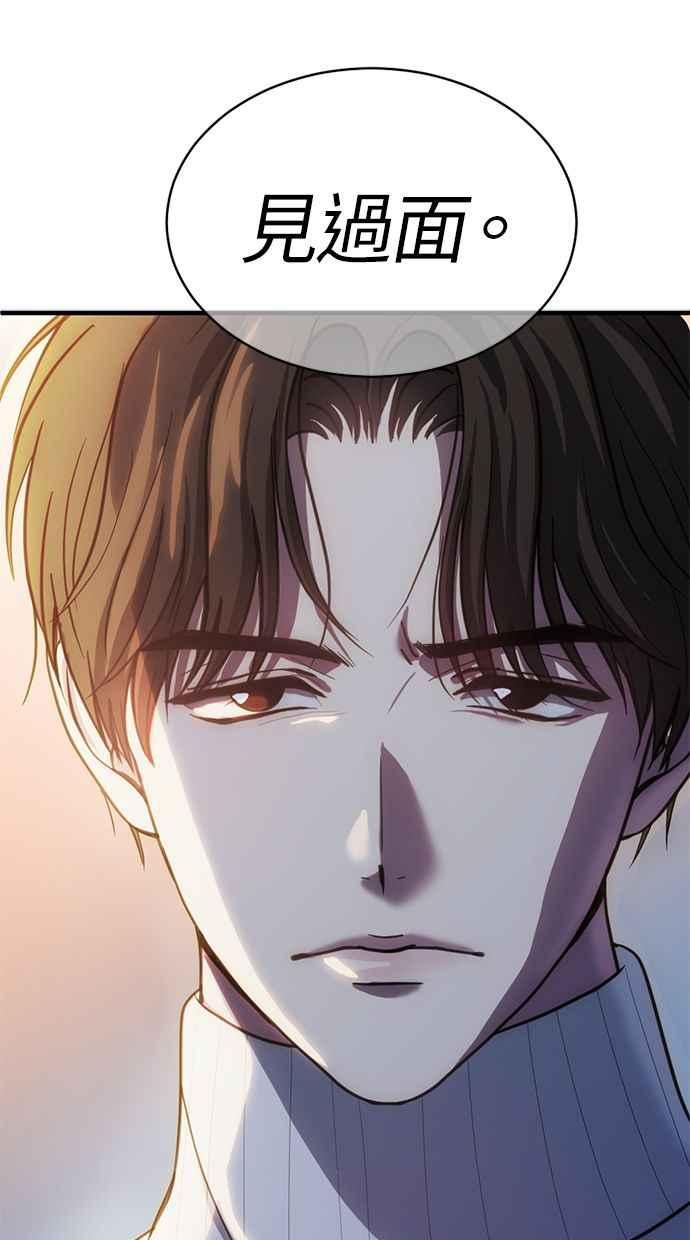 《第三次一见钟情》第59话 第45页