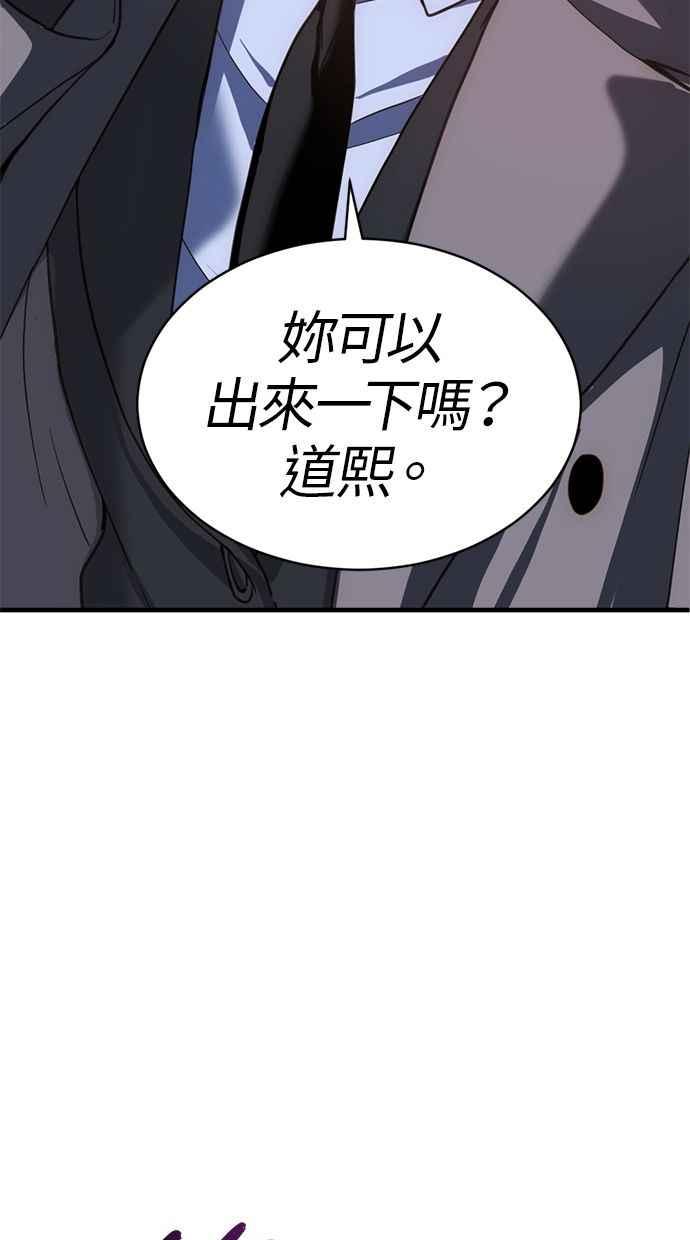 《第三次一见钟情》第59话 第18页