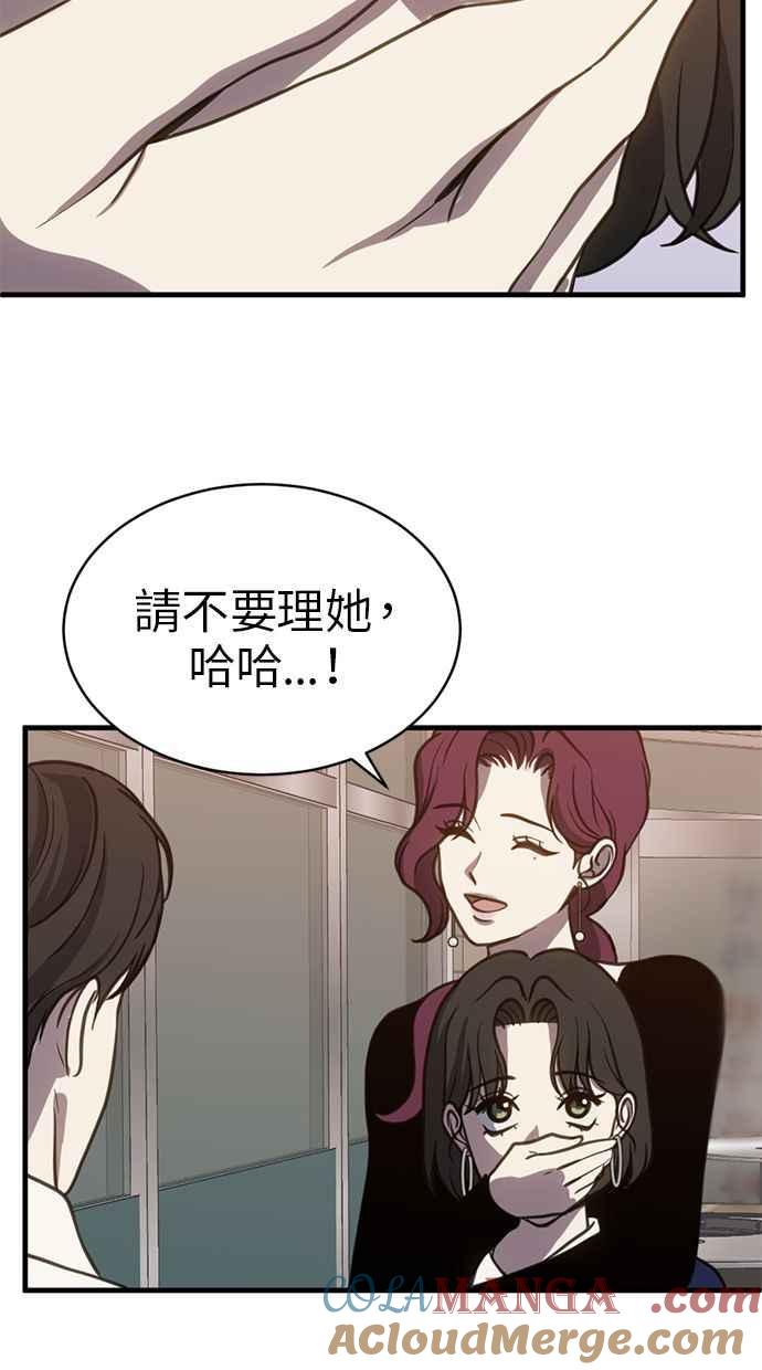 《第三次一见钟情》第60话 第4页