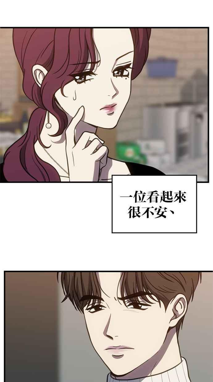 《第三次一见钟情》第60话 第9页