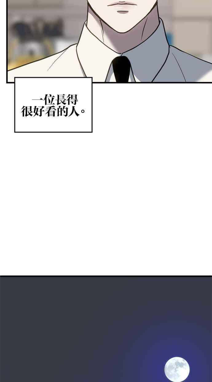 《第三次一见钟情》第60话 第12页