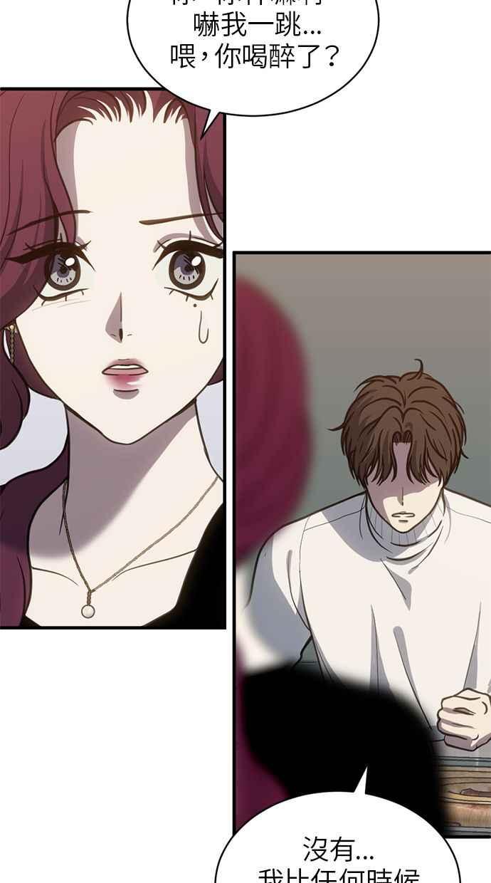《第三次一见钟情》第60话 第18页