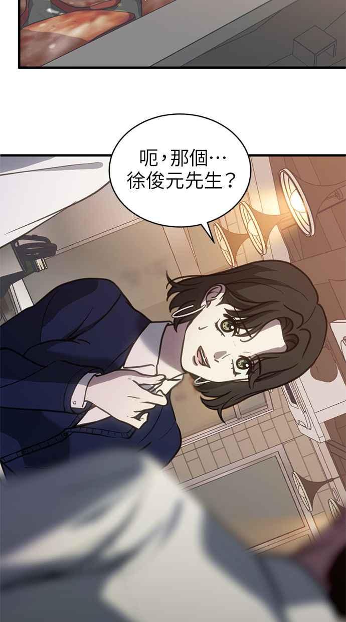 《第三次一见钟情》第60话 第44页