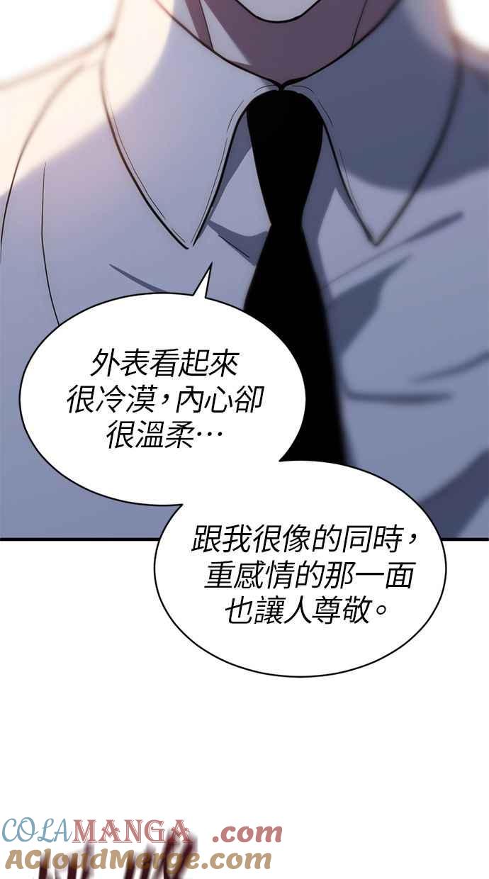 《第三次一见钟情》第60话 第37页