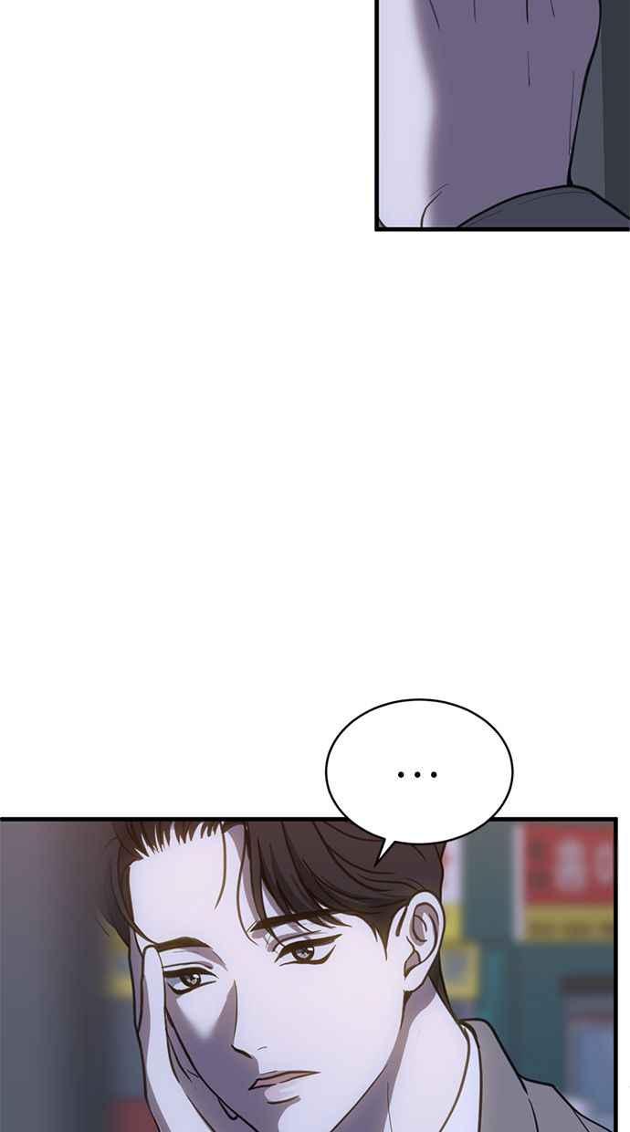 《第三次一见钟情》第60话 第63页
