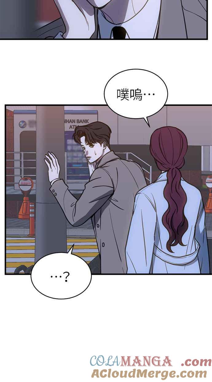 《第三次一见钟情》第60话 第64页