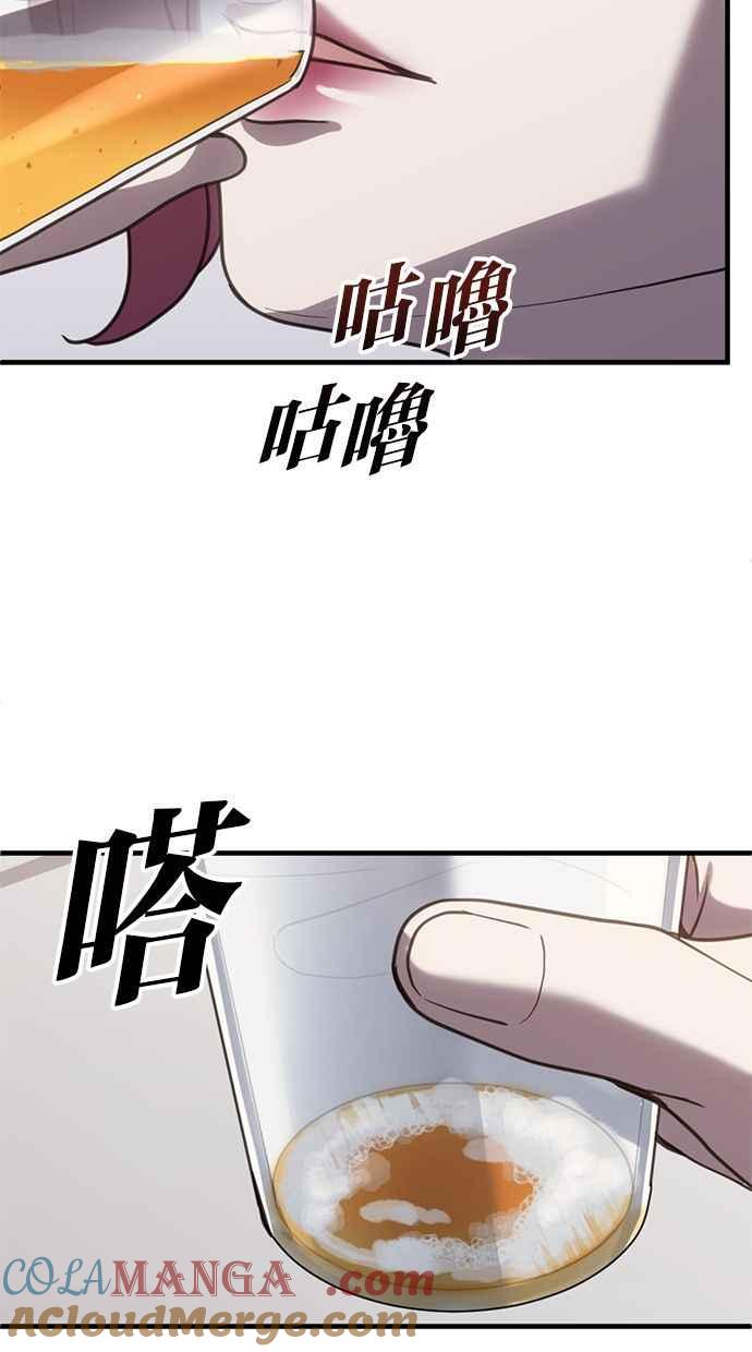 《第三次一见钟情》第60话 第49页