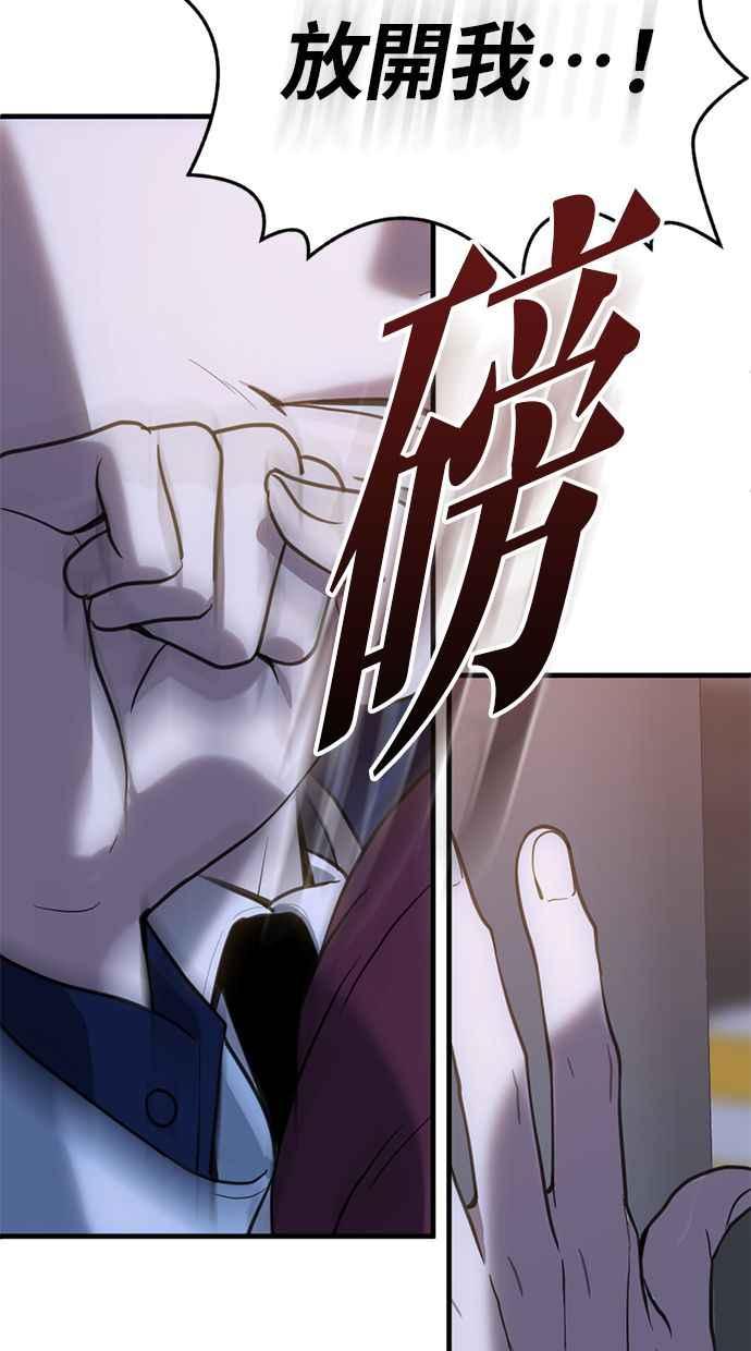 《第三次一见钟情》第60话 第62页