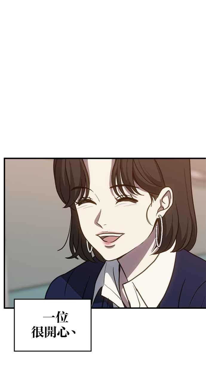 《第三次一见钟情》第60话 第8页