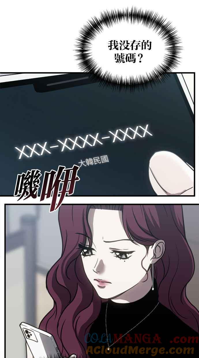 《第三次一见钟情》第61话 第61页