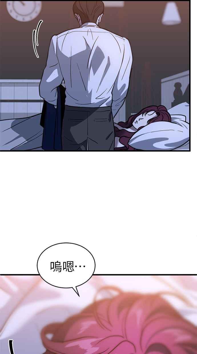 《第三次一见钟情》第61话 第15页