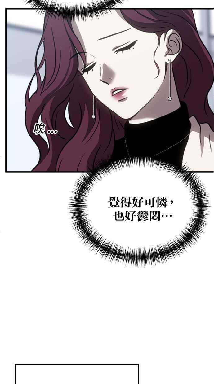 《第三次一见钟情》第61话 第59页
