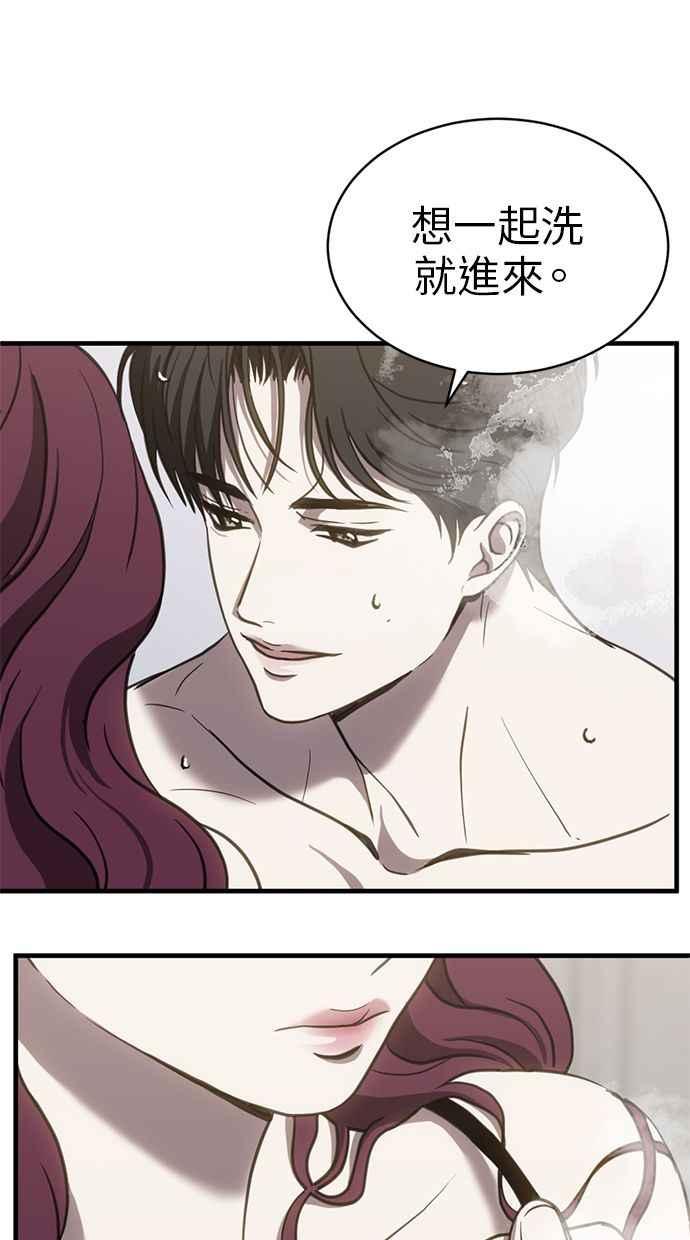 《第三次一见钟情》第61话 第36页