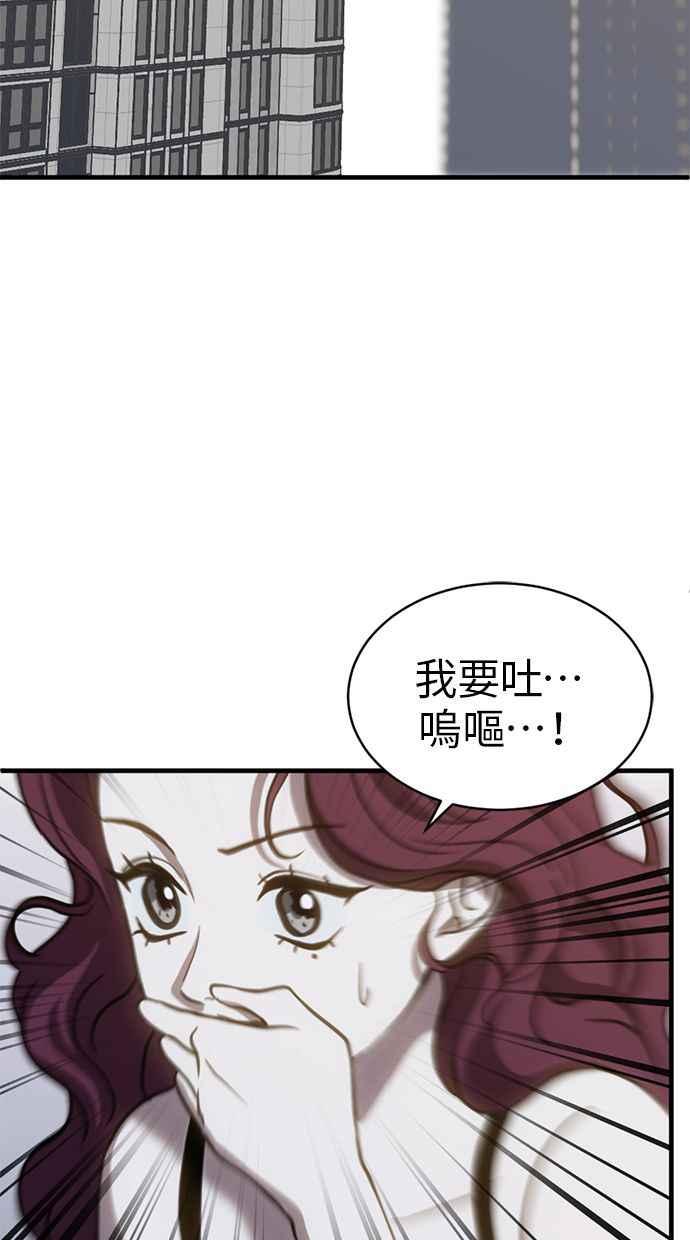 《第三次一见钟情》第61话 第27页