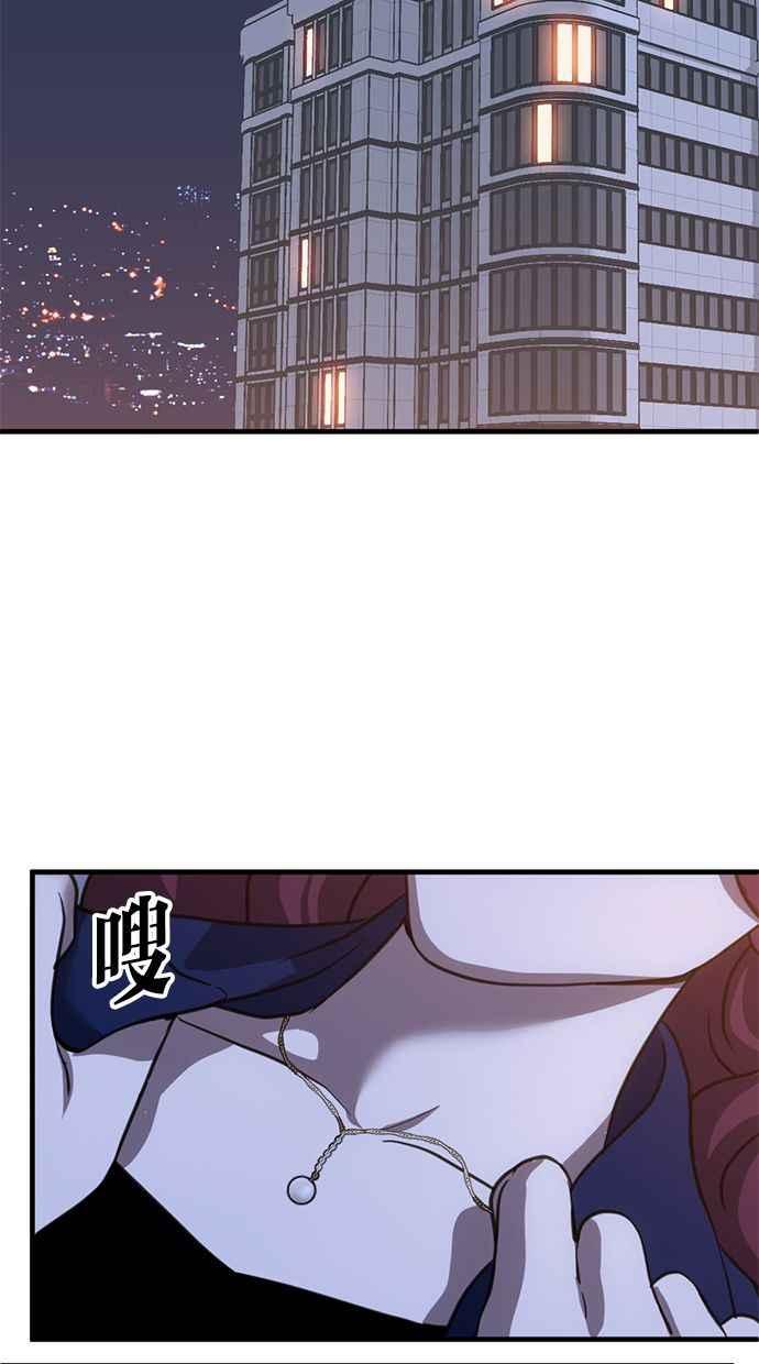 《第三次一见钟情》第61话 第14页