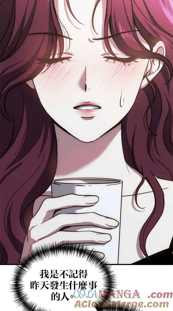 《第三次一见钟情》第61话 第43页