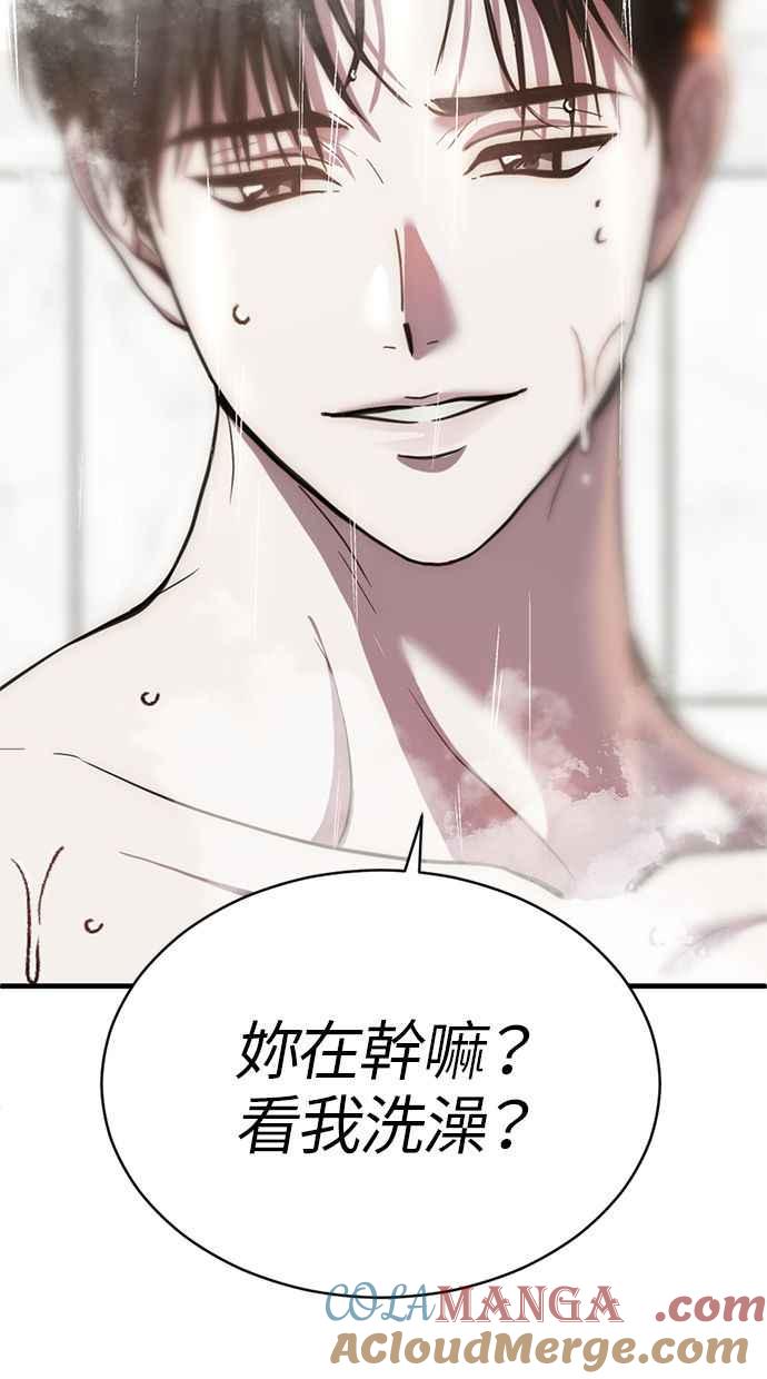 《第三次一见钟情》第61话 第34页