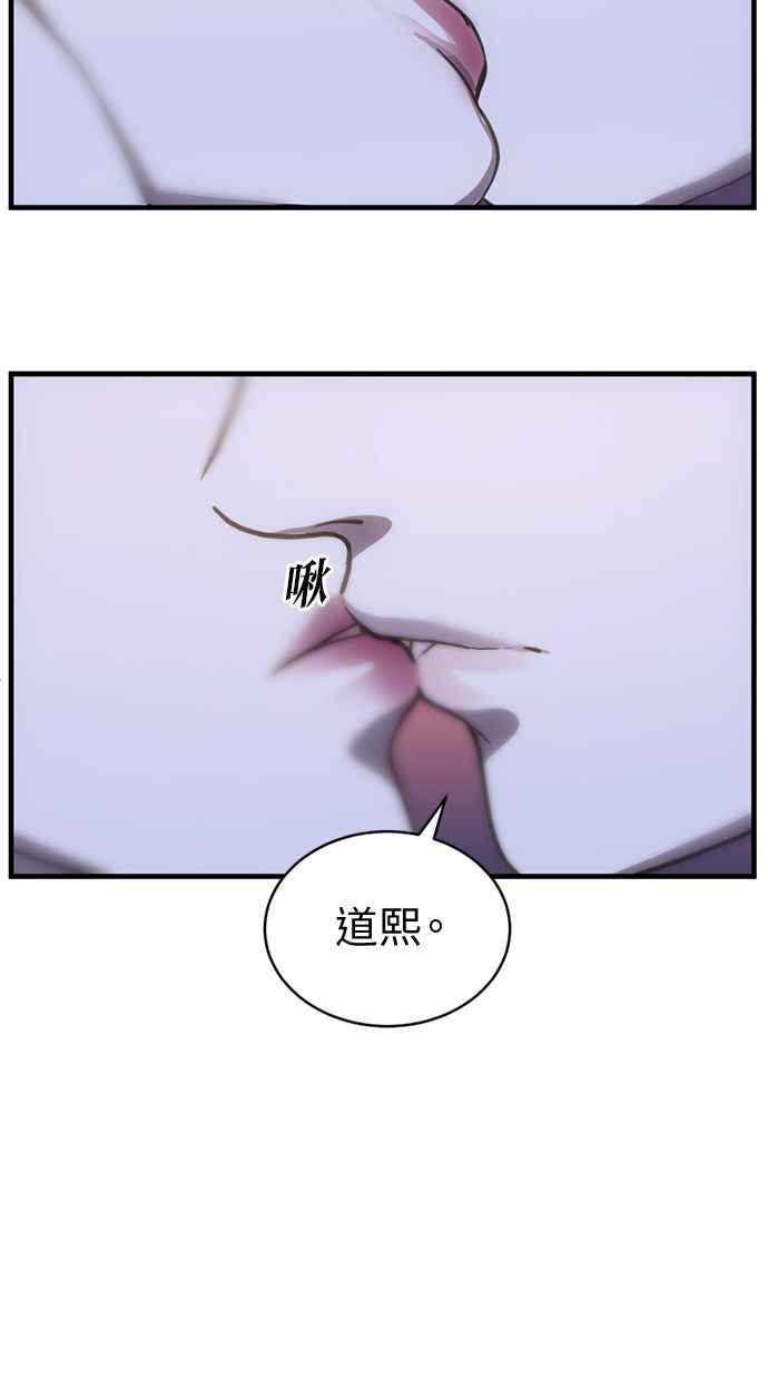 《第三次一见钟情》第61话 第8页