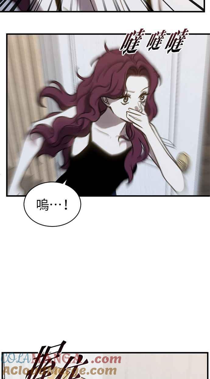 《第三次一见钟情》第61话 第28页