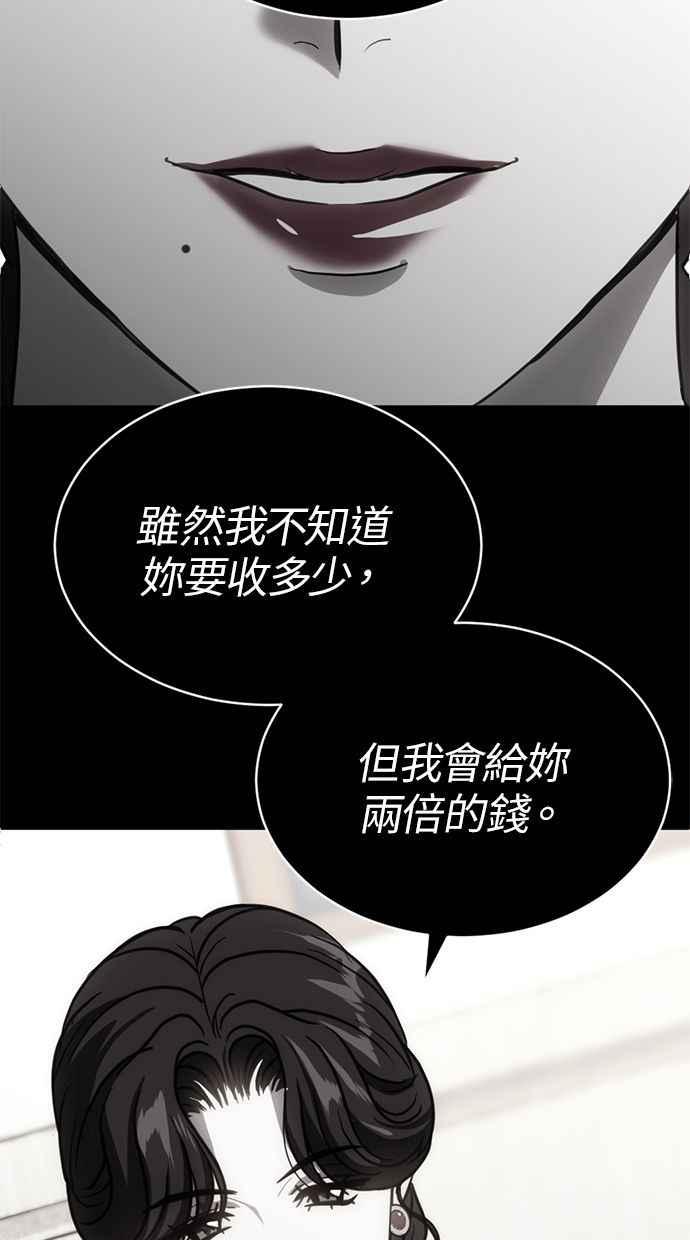 《第三次一见钟情》第61话 第65页
