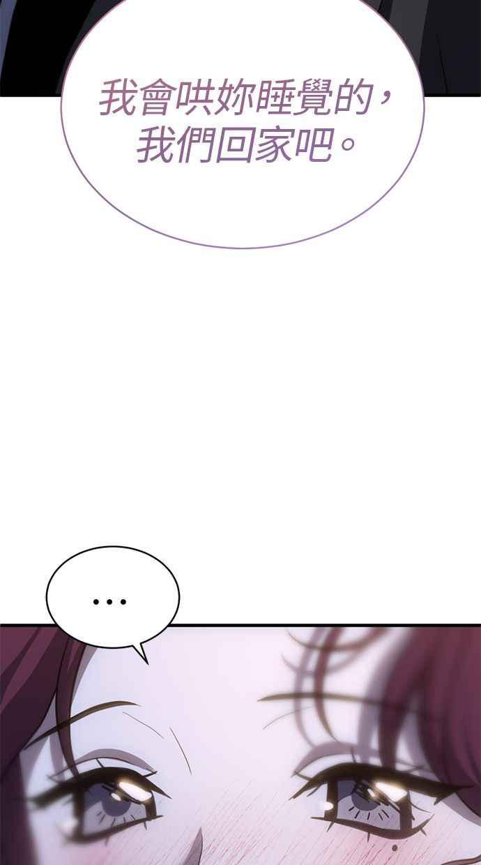 《第三次一见钟情》第61话 第11页