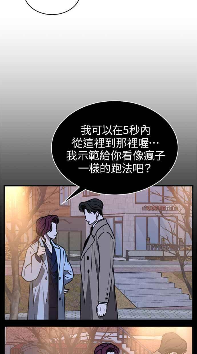 《第三次一见钟情》第61话 第41页