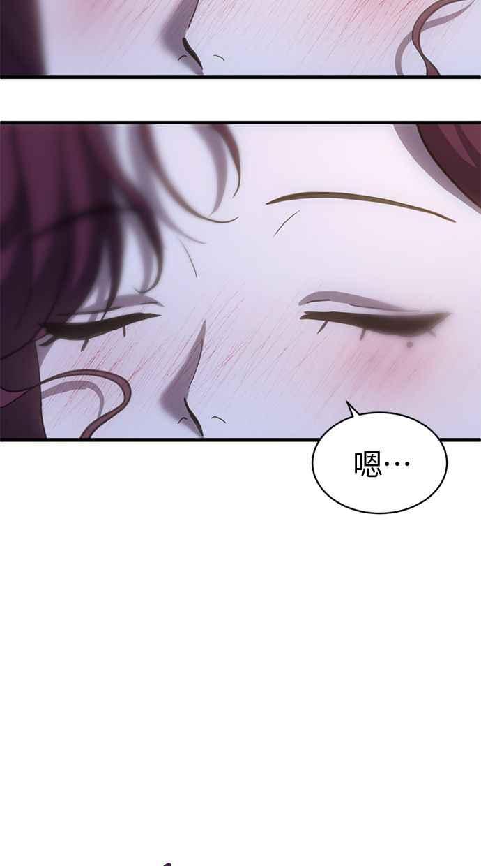 《第三次一见钟情》第61话 第12页