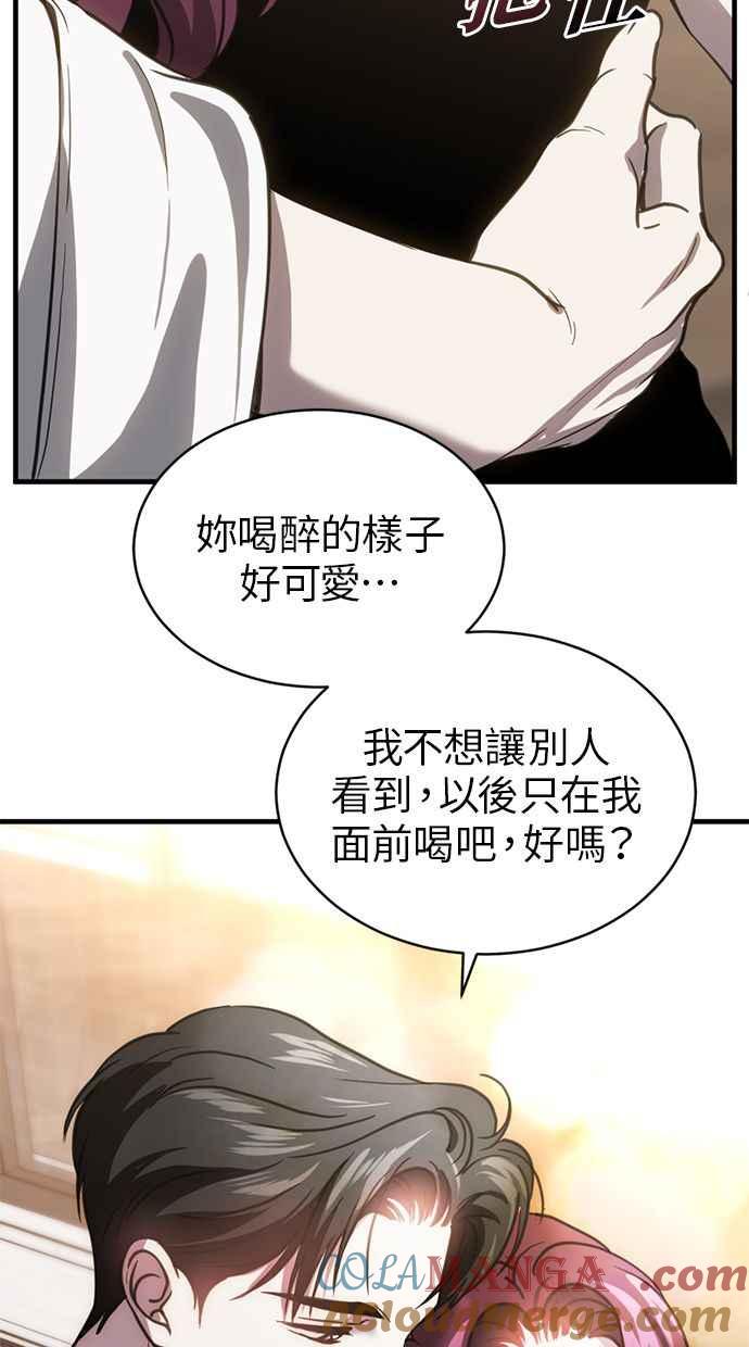 《第三次一见钟情》第61话 第46页