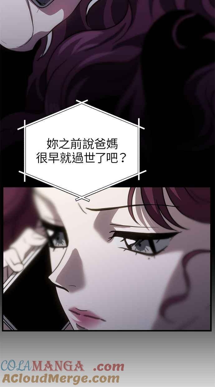 《第三次一见钟情》第61话 第70页