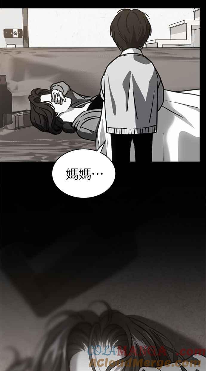 《第三次一见钟情》第61话 第19页