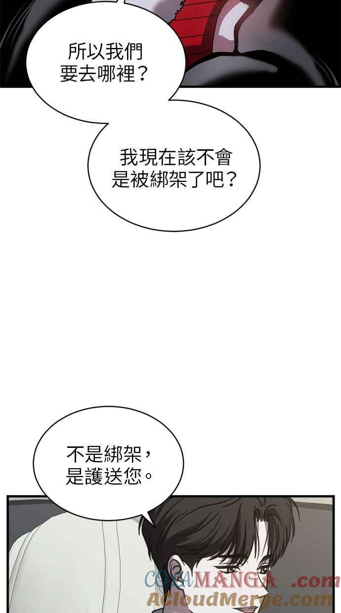 《第三次一见钟情》第62话 第40页