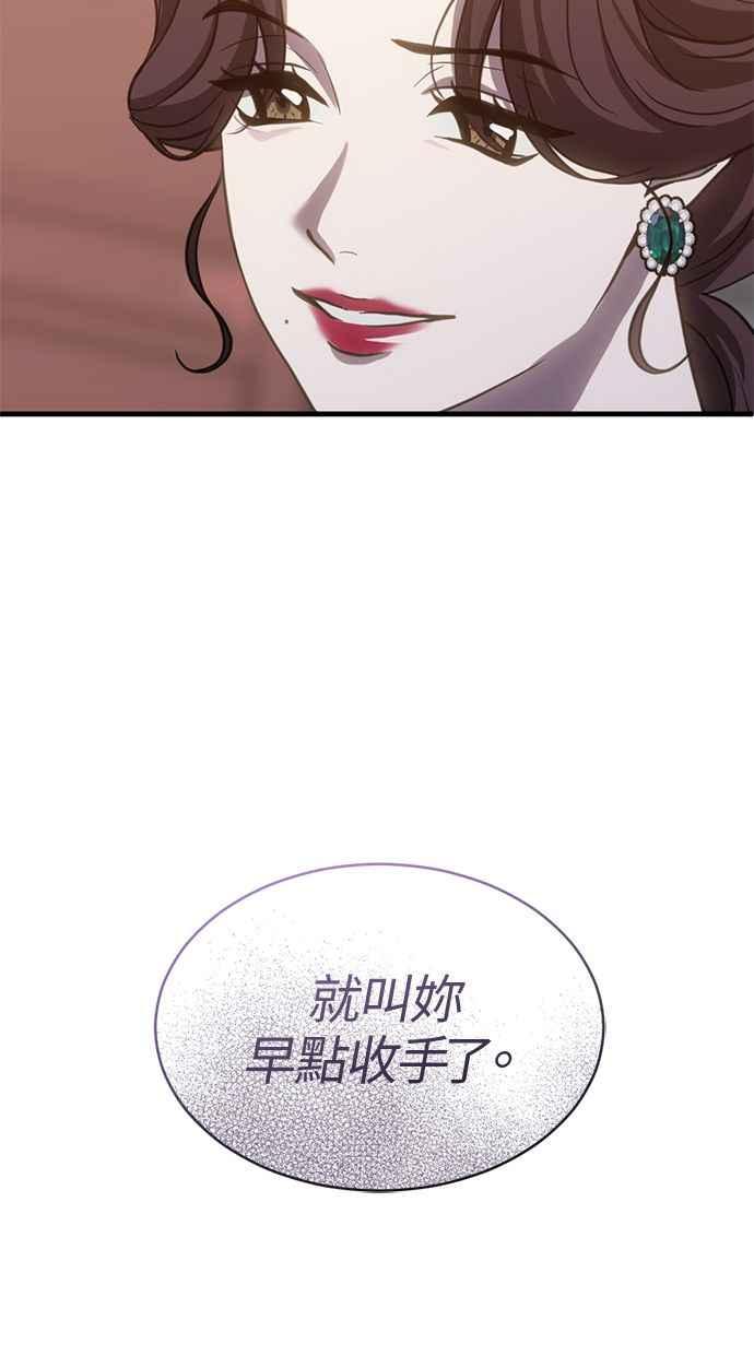 《第三次一见钟情》第62话 第3页