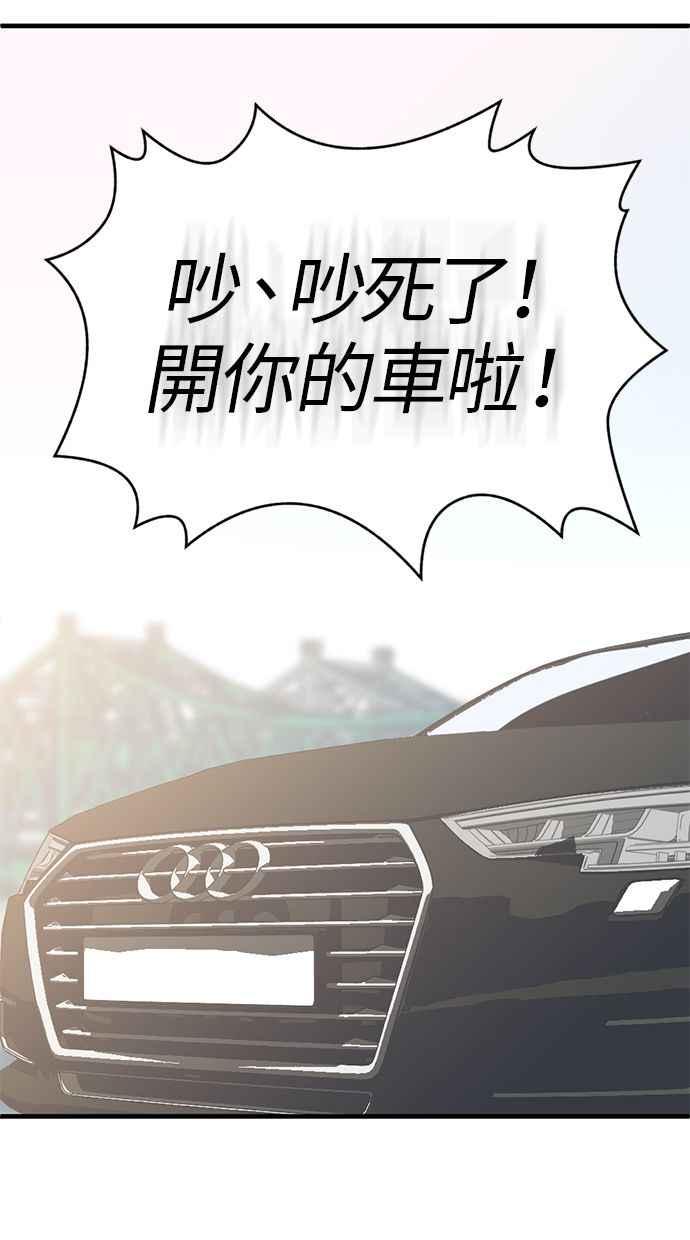 《第三次一见钟情》第62话 第48页