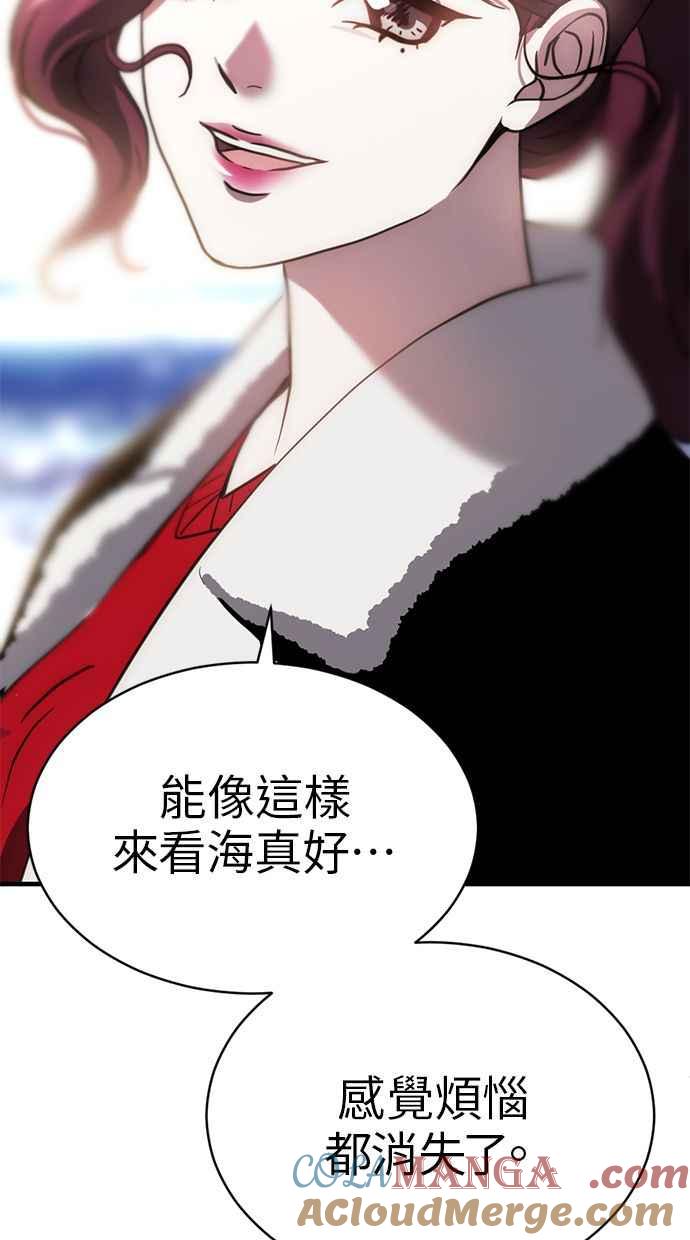《第三次一见钟情》第62话 第52页