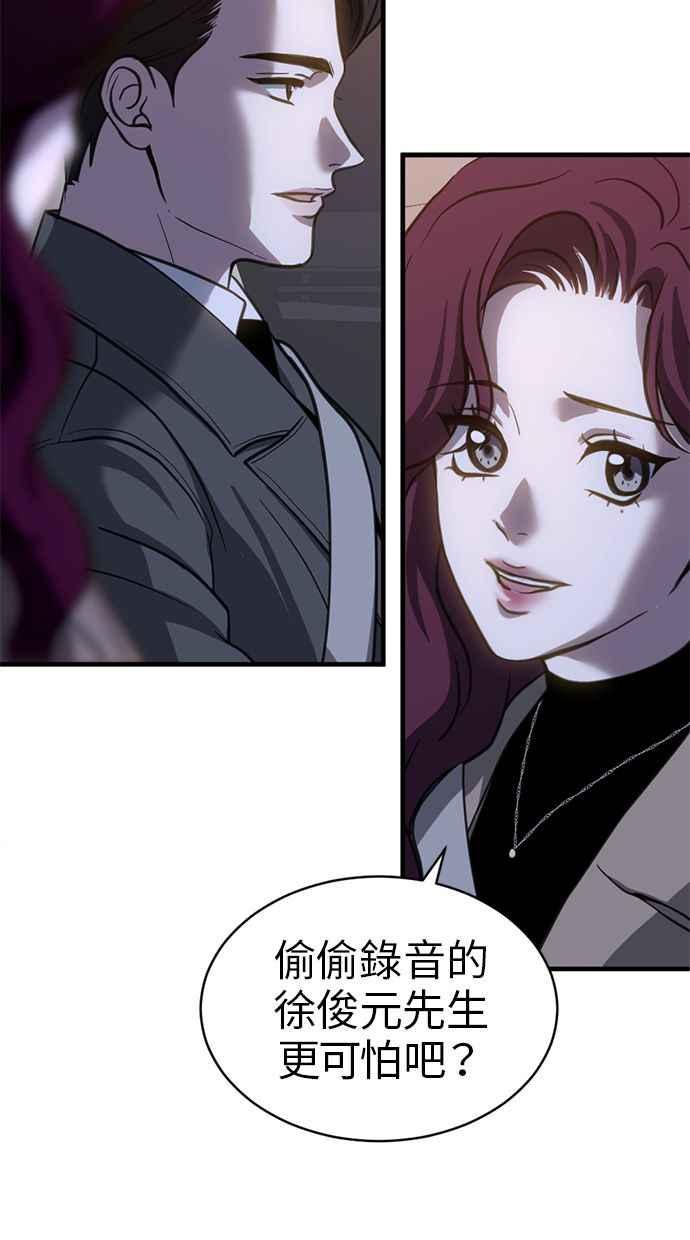 《第三次一见钟情》第62话 第27页