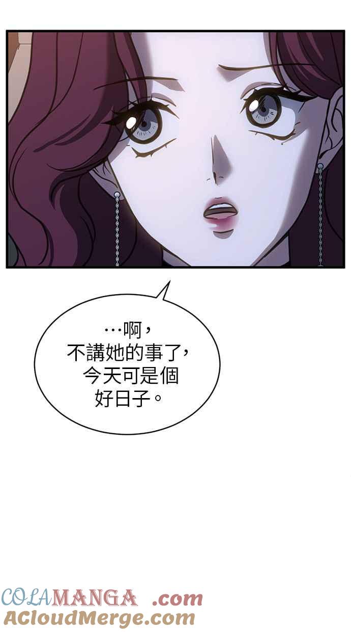 《第三次一见钟情》第62话 第31页