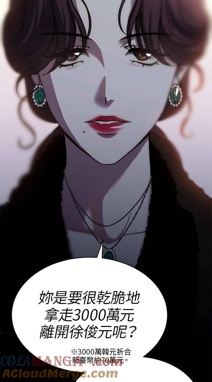 《第三次一见钟情》第62话 第7页