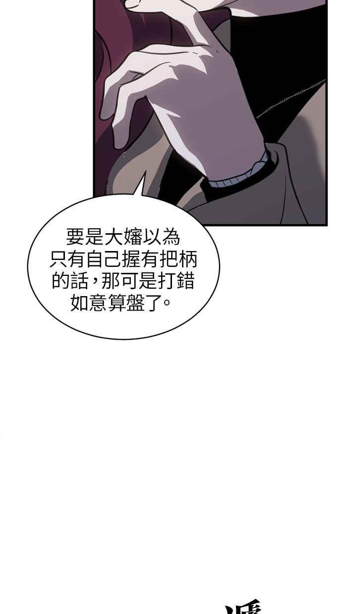 《第三次一见钟情》第62话 第14页
