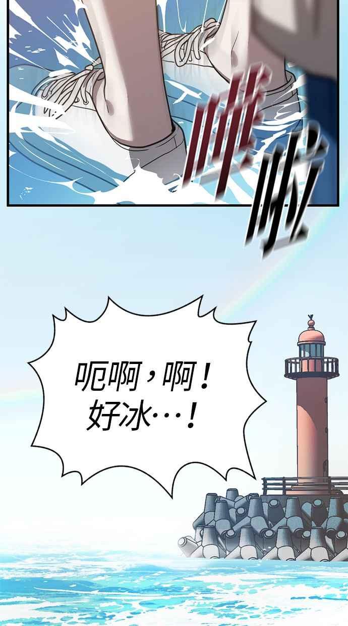 《第三次一见钟情》第62话 第68页