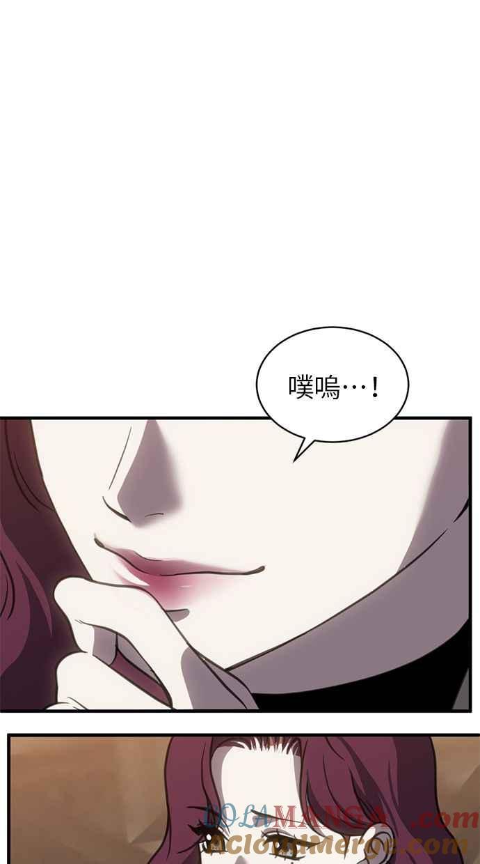 《第三次一见钟情》第62话 第10页