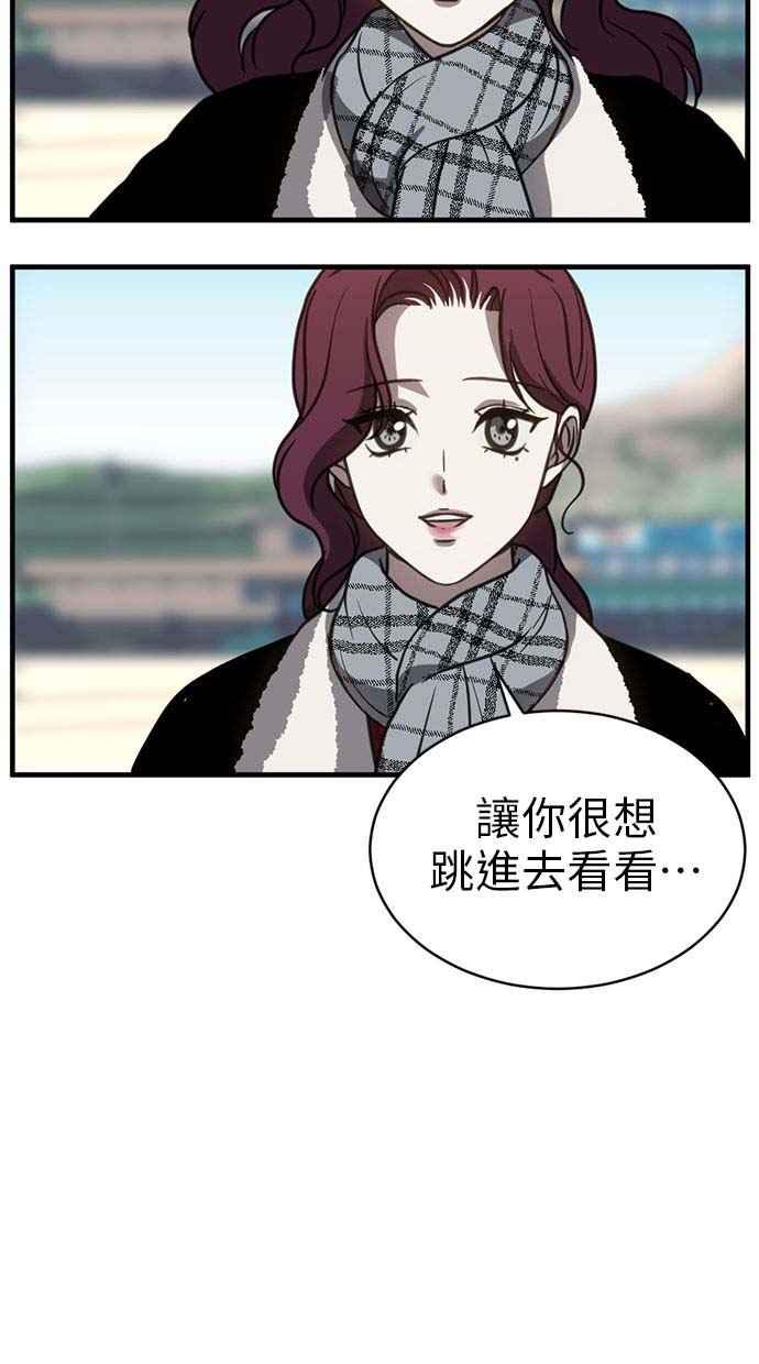 《第三次一见钟情》第62话 第60页