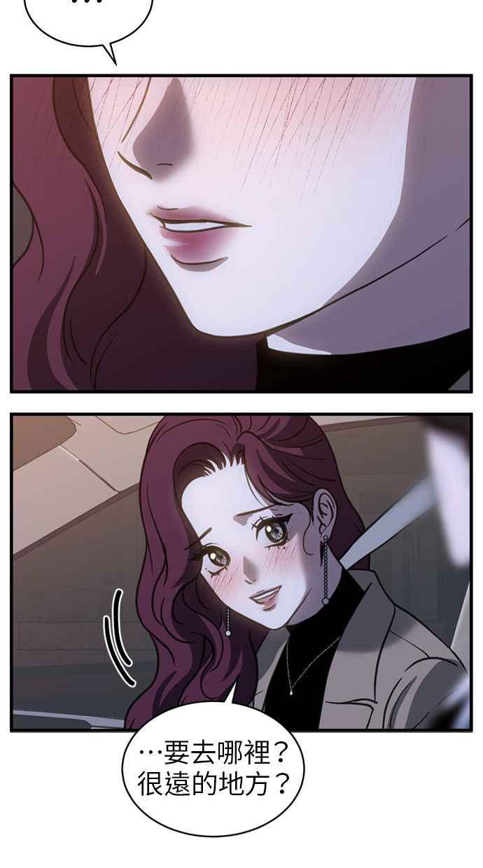 《第三次一见钟情》第62话 第36页