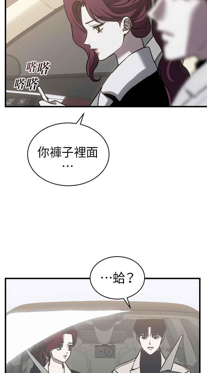 《第三次一见钟情》第62话 第45页