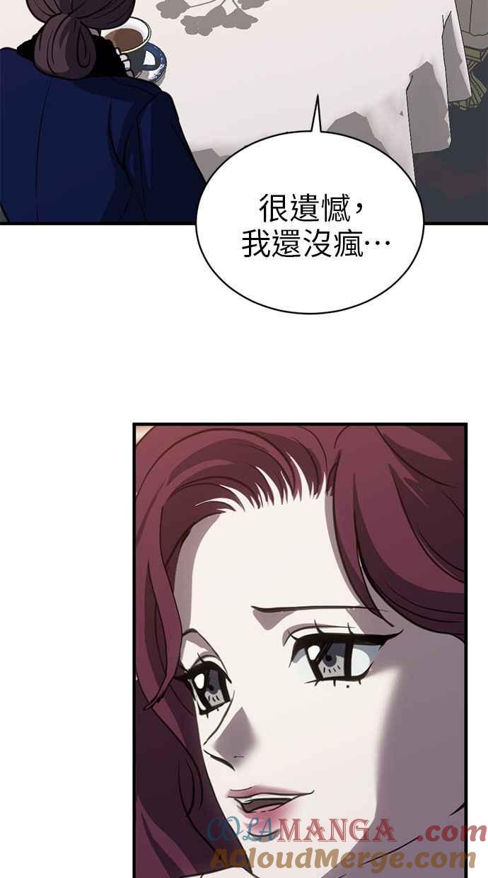 《第三次一见钟情》第62话 第13页
