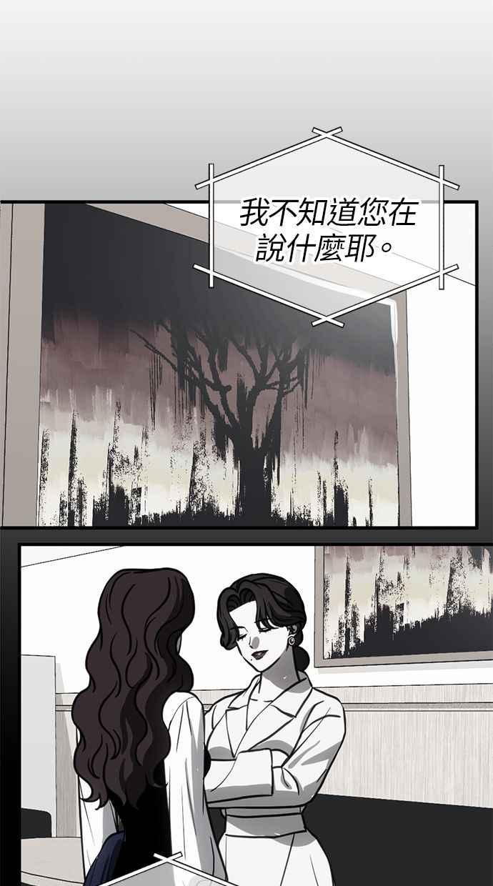 《第三次一见钟情》第62话 第17页