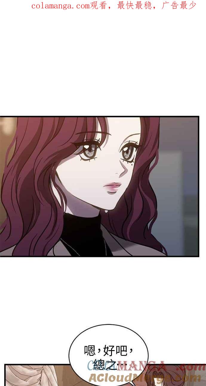 《第三次一见钟情》第62话 第1页
