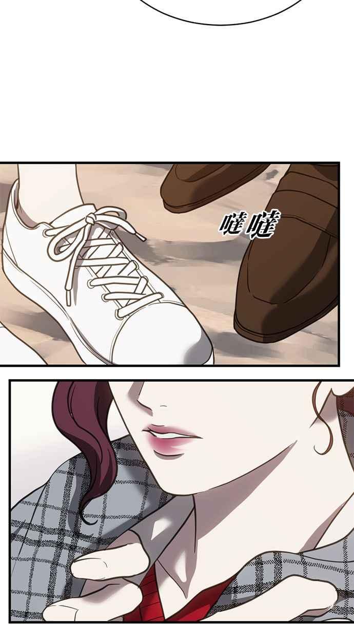《第三次一见钟情》第62话 第53页