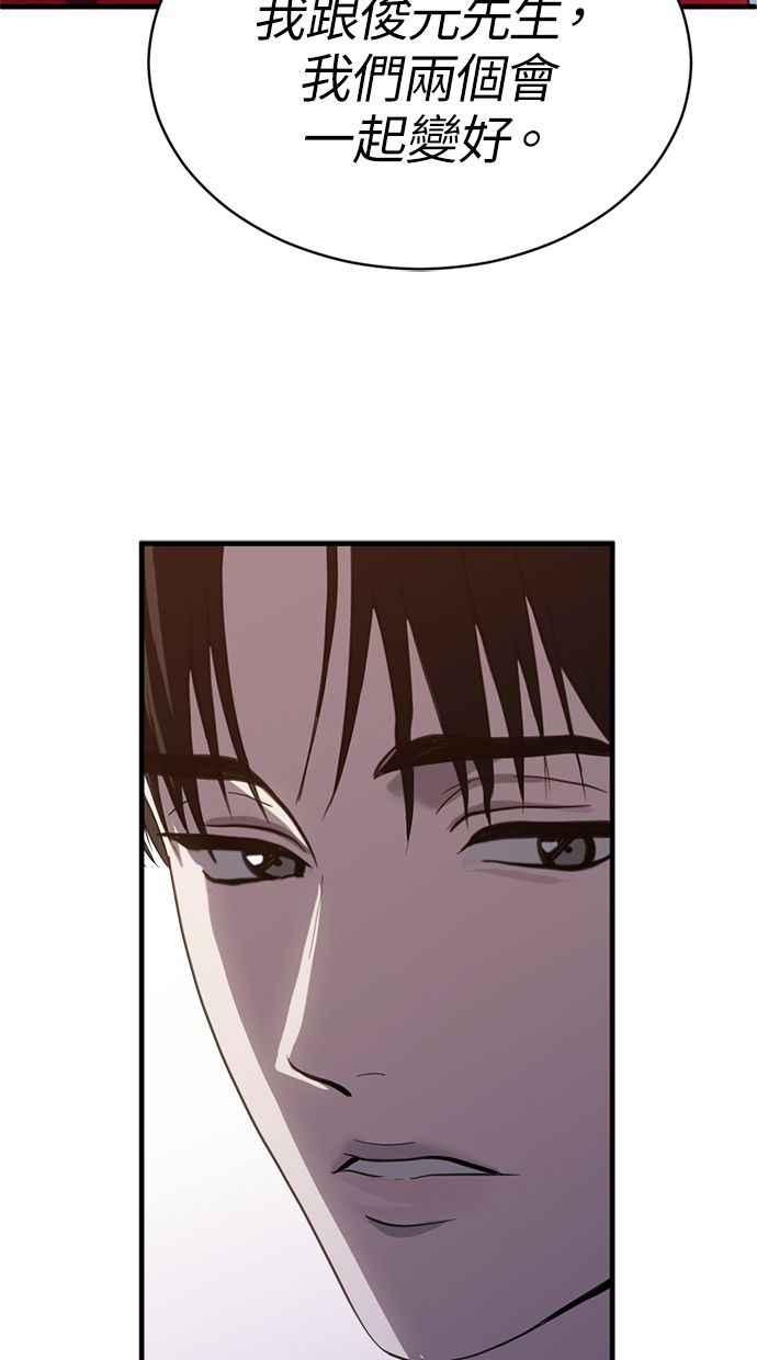 《第三次一见钟情》第63话 第45页