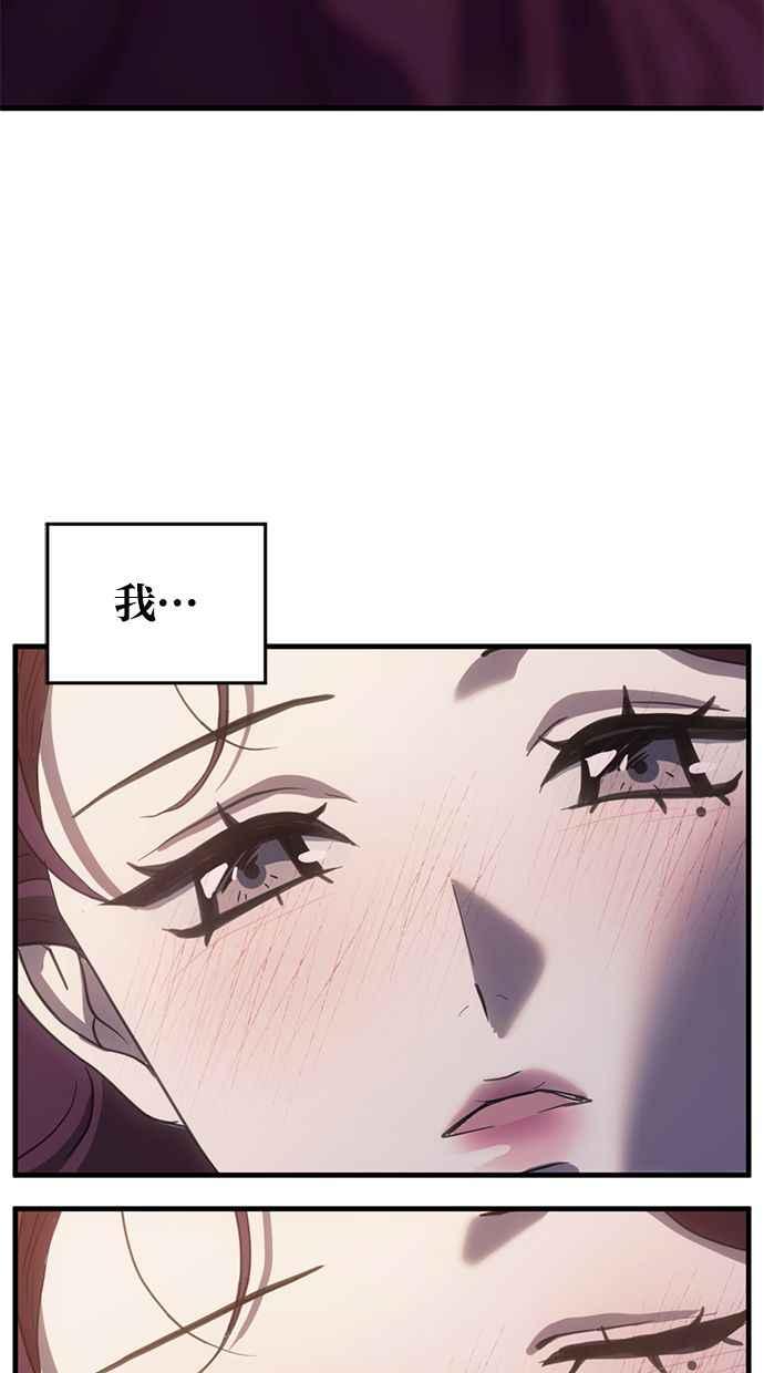 《第三次一见钟情》第63话 第60页